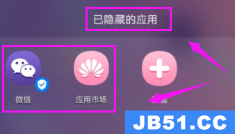 荣耀9x如何隐藏APP