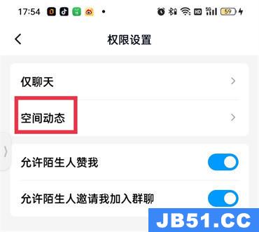 qq空间如何设置半年可见