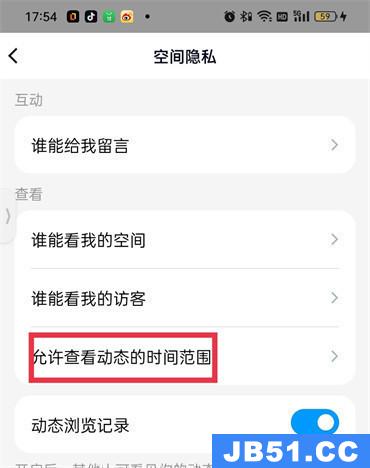 qq空间如何设置半年可见