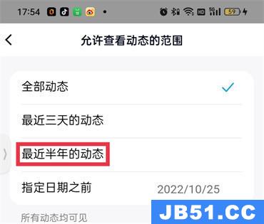 qq空间如何设置半年可见