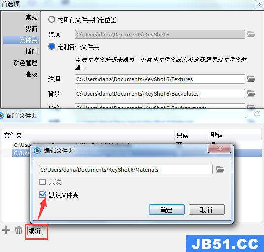 keyshot怎么导入材质贴图