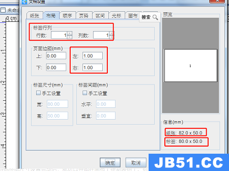 nicelabel怎么制作表格