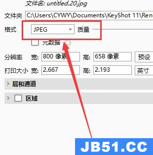 keyshot怎么导出到桌面