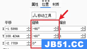 keyshot怎样把物体摆正