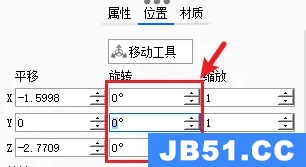 keyshot怎样把物体摆正