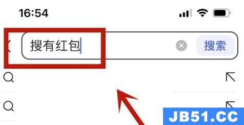 搜有红包怎么兑换现金v