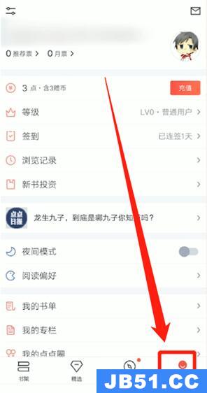 起点读书注销账号之后是新用户吗