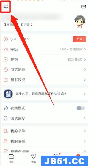 起点读书注销账号之后是新用户吗