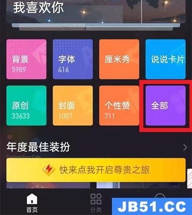 qq怎么改手机型号显示自定义图标