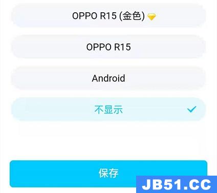 qq怎么改手机型号显示自定义图标