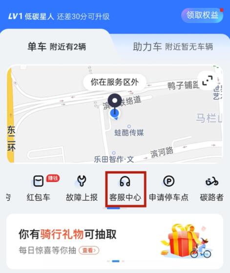 哈啰出行怎么取消自动续费功能