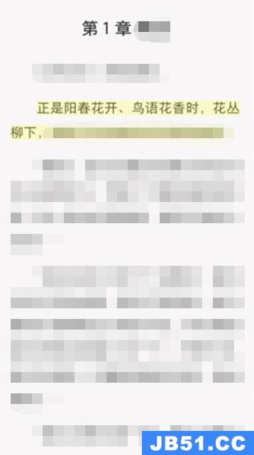 得间小说怎么打开听书模式