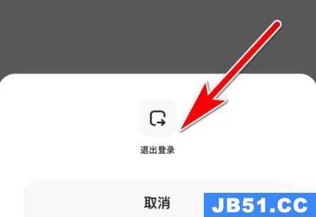 夸克怎么退出登录切换账号