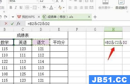 wps合并单元格内容都保留在一个单元格快捷键