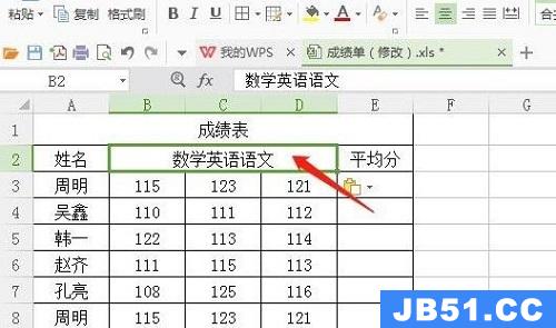 wps合并单元格内容都保留在一个单元格快捷键