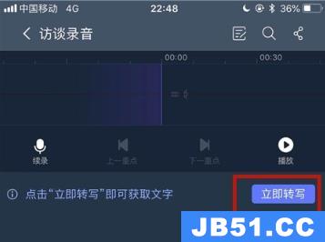苹果手机录音怎么转换成文字免费