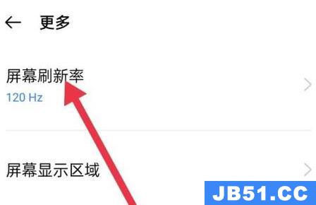 华为手机屏幕刷新率怎么调