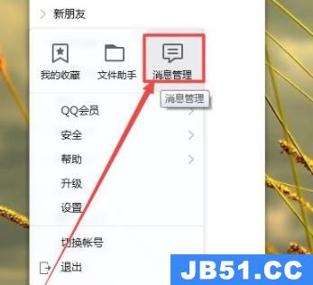 怎样查看qq登陆记录详情