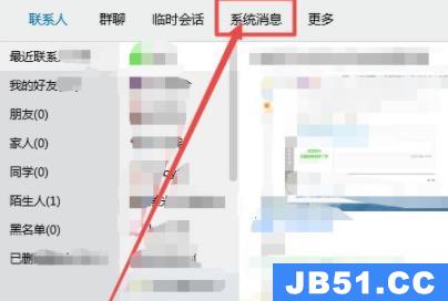 怎样查看qq登陆记录详情