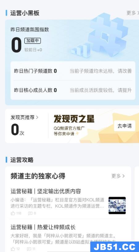 qq频道怎么扩容最快