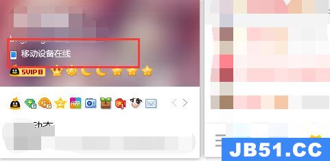 qq显示手机在线是什么意思,对方到底子不在线