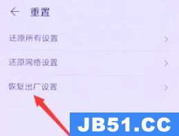 手机怎么格式化恢复出厂设置