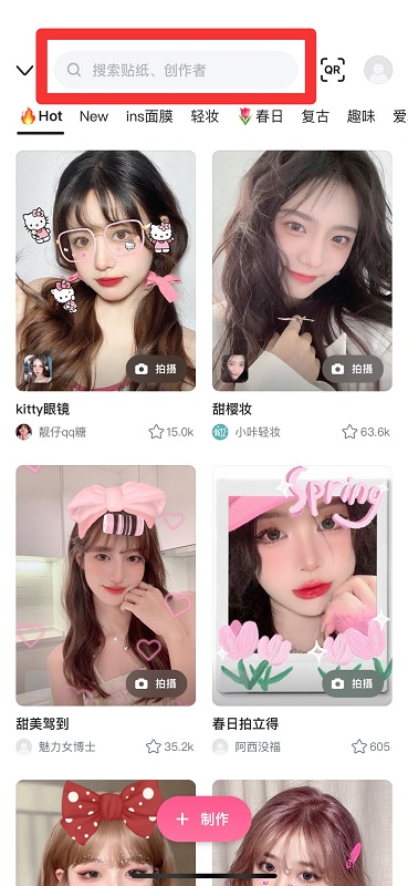 b612如何搜索贴纸