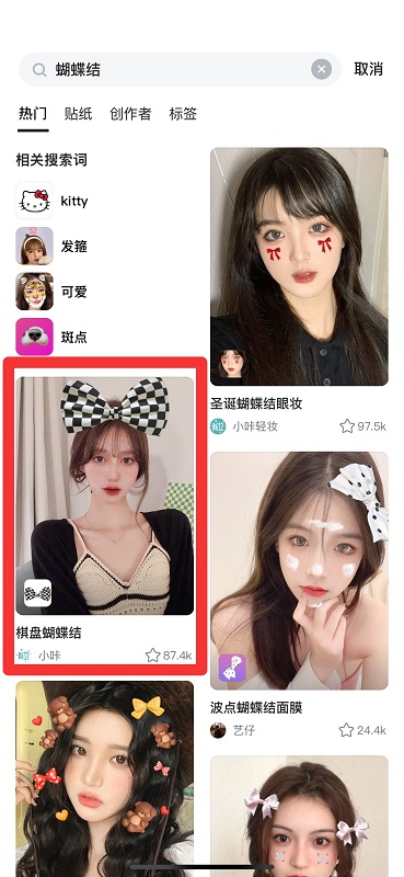 b612如何搜索贴纸