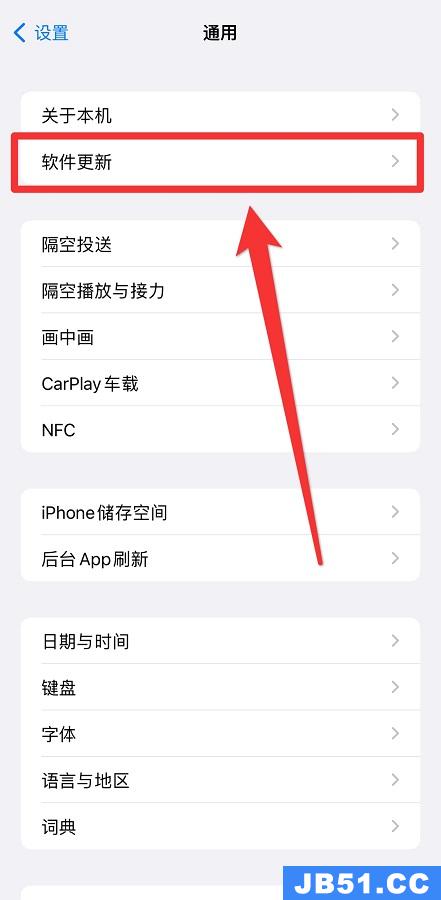 iphone怎么更新系统版本