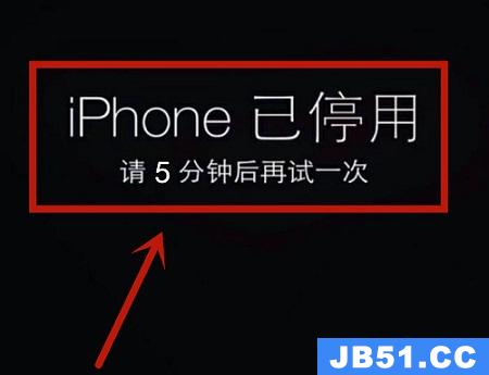 iphone已停用没有电脑怎么解决开锁