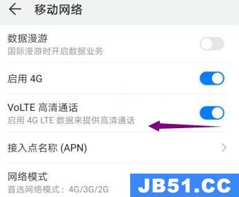 联通高清通话volte怎么关闭