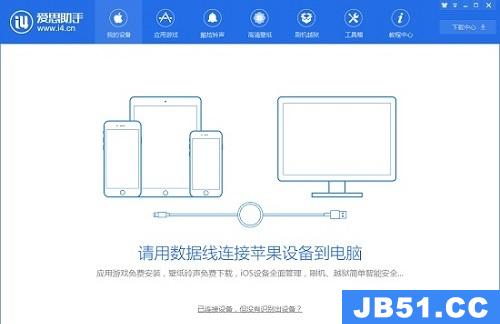 苹果手机怎么下载爱思助手不用电脑