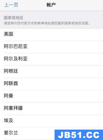 appstore怎么切换地区无信用卡