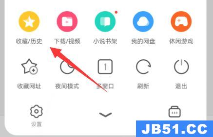 uc浏览器收藏在哪里