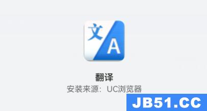 uc浏览器怎么翻译字幕