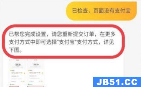 美团外卖为什么不能用支付宝支付方式