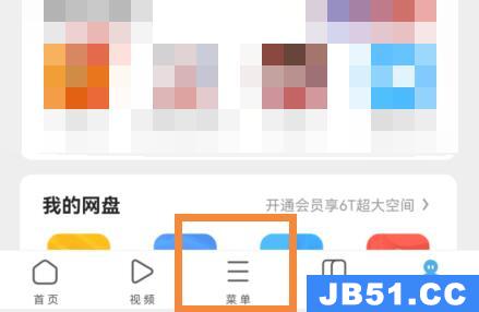 uc浏览器怎么开启漫画模式设置