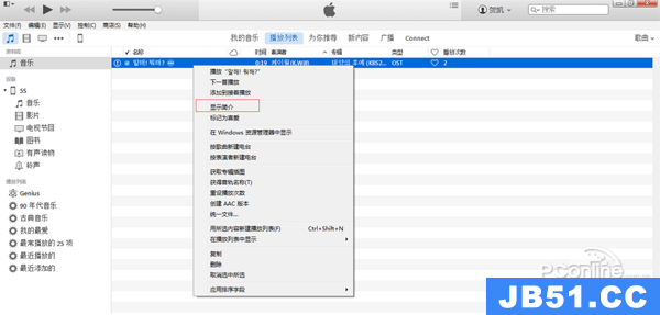 iphone6s怎么设置铃声自定义