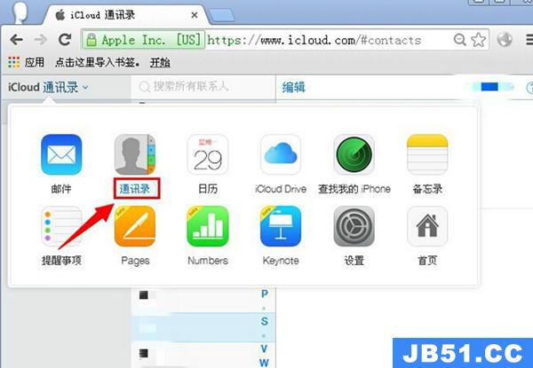 苹果icloud登陆不上去怎么办