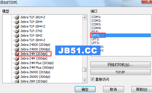 codesoft打印设置