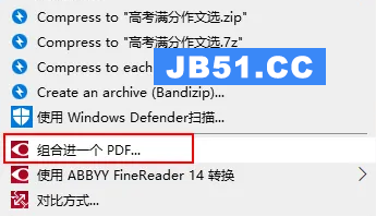 abbyy怎么合并pdf