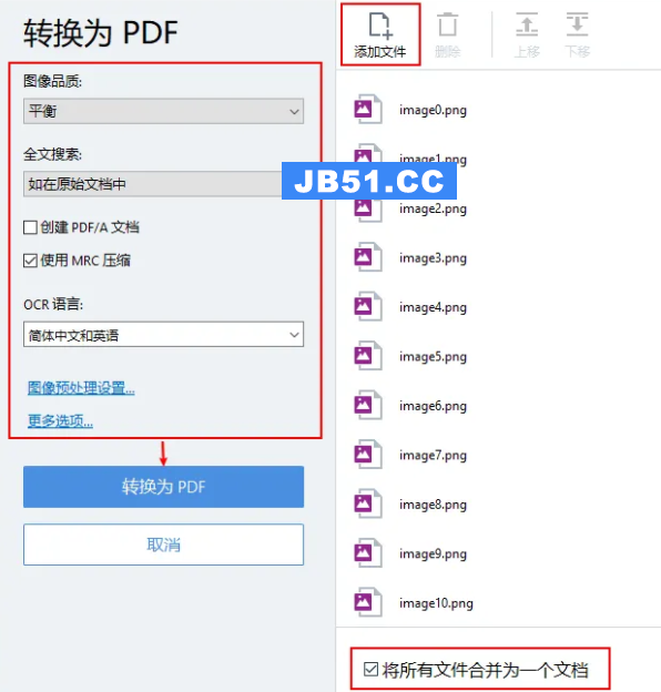 abbyy怎么合并pdf