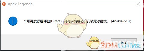《Apex英雄》游戏安装无法继续怎么解决