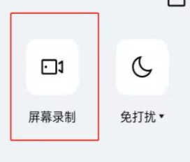 opporeno5怎么录屏带声音