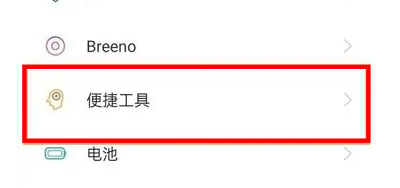 oppo reno 6怎么开小窗口