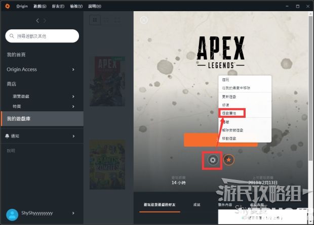 《Apex英雄》游戏怎么设置简体中文界面