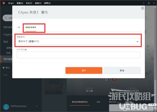 《Apex英雄》游戏怎么设置简体中文界面