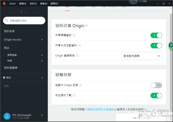 《Apex英雄》游戏中玩家怎么通关修改HOST提高下载速度