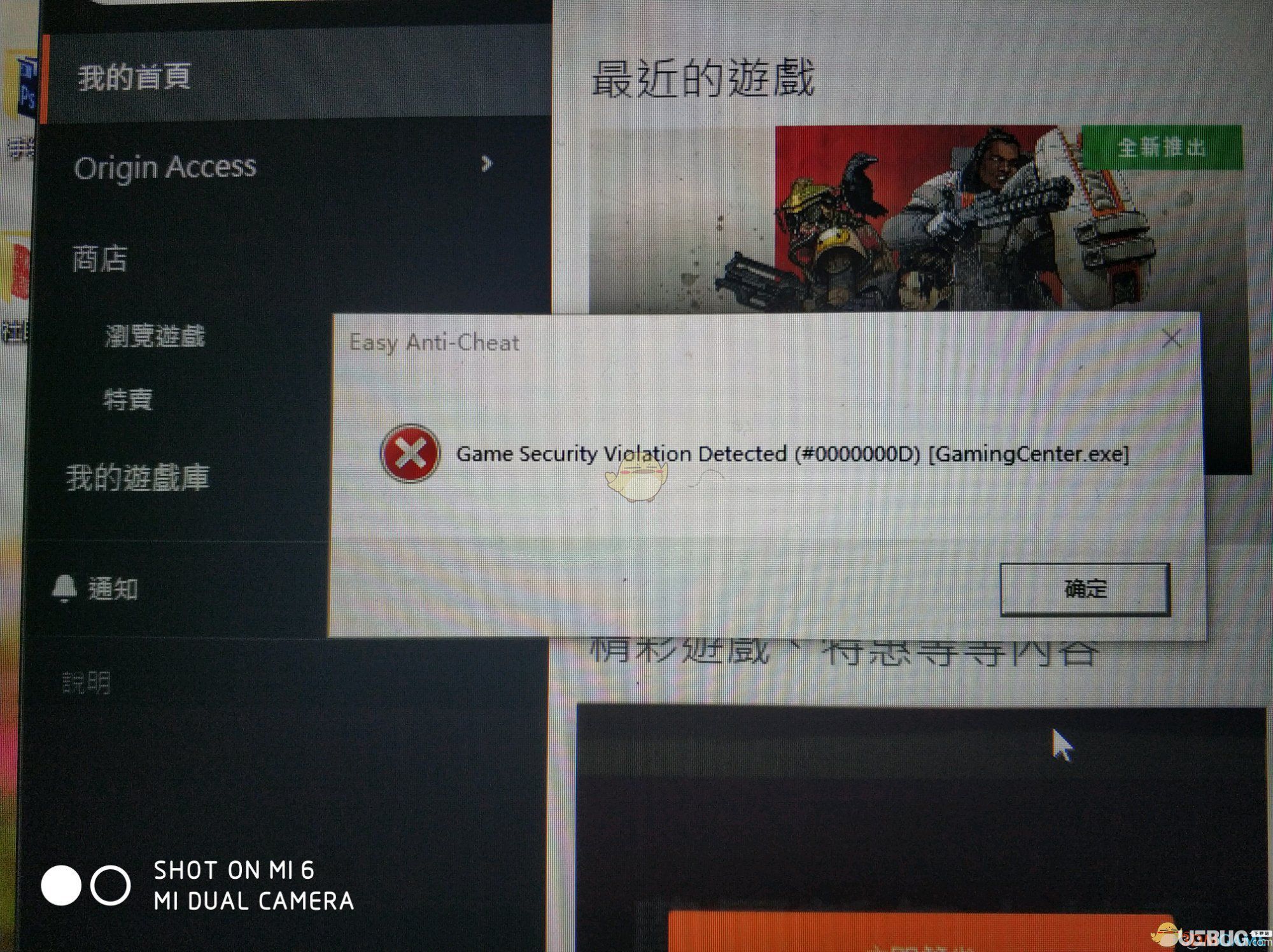 《Apex英雄》游戏中出现Easy Anti-Cheat问题怎么解决