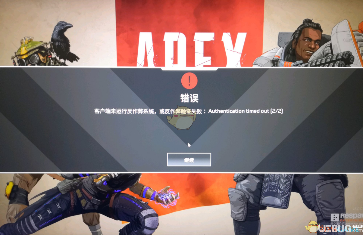 《Apex英雄》反作弊系统未运行问题怎么解决